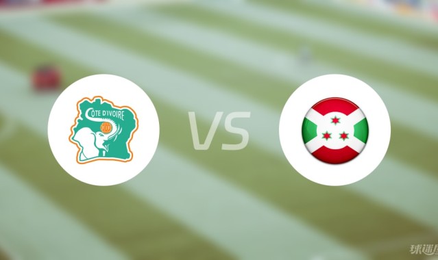 【世非预】科特迪瓦vs布隆迪比赛结果：科特迪瓦(1-0)布隆迪比分战报(2025年09月06日)